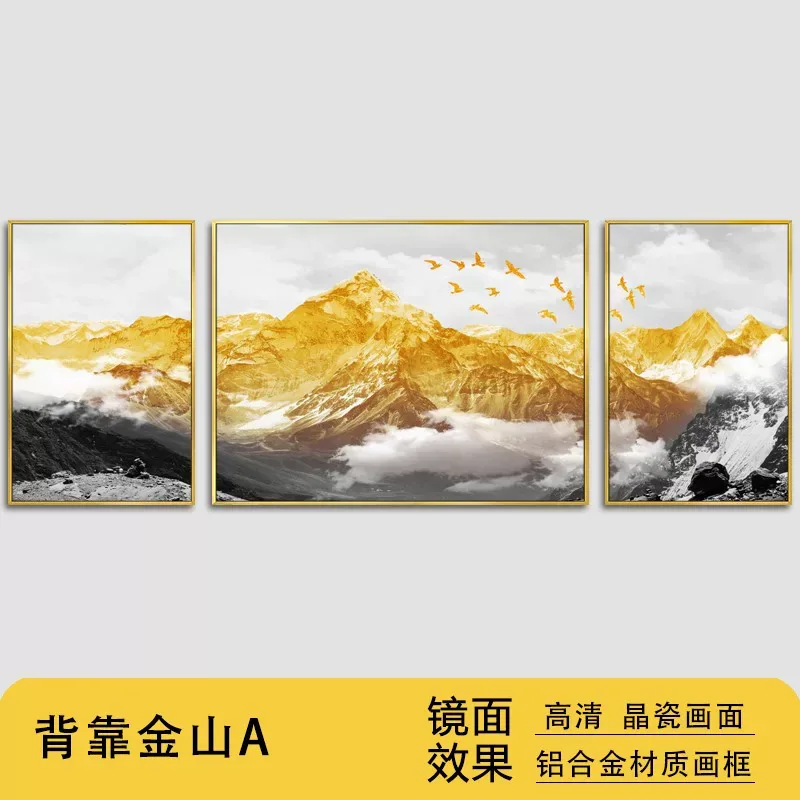 抽象 三联 装饰画 轻奢风 客厅背景墙挂画 晶瓷画