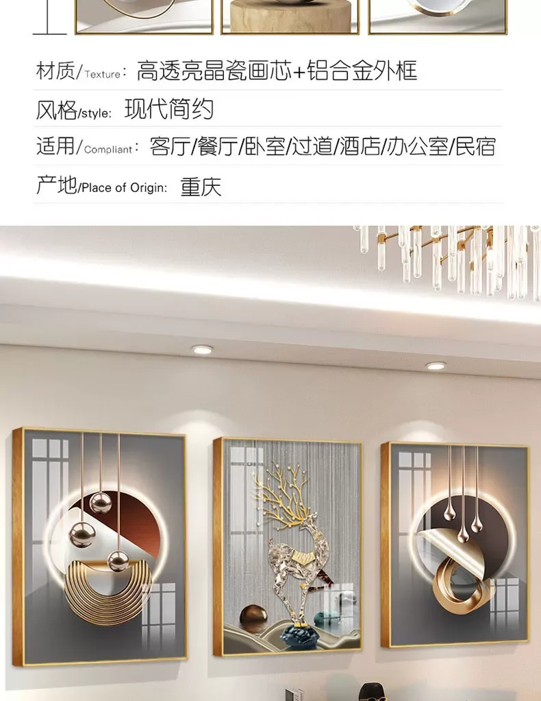 抽象 三联 装饰画 轻奢风 客厅背景墙挂画 晶瓷画