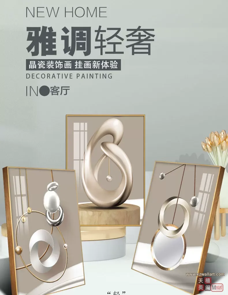 抽象 三联 装饰画 轻奢风 客厅背景墙挂画 晶瓷画