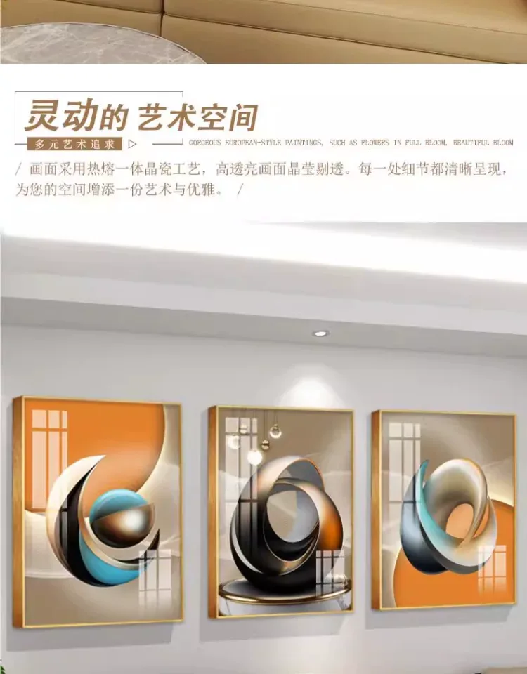 抽象 三联 装饰画 轻奢风 客厅背景墙挂画 晶瓷画