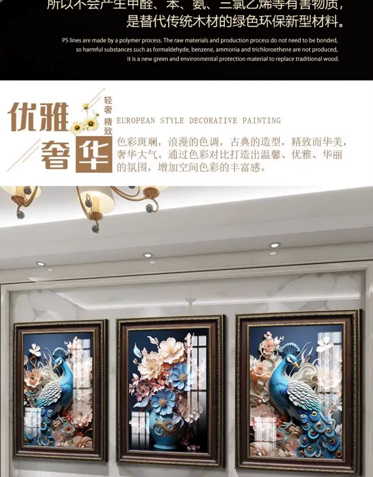 孔雀 三联 装饰画 美式 客厅背景墙挂画 晶瓷画