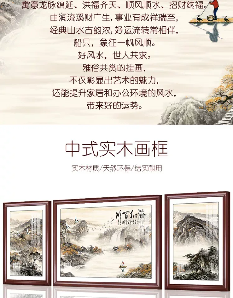 山水 三联 装饰画 新中式 客厅背景墙挂画 晶瓷画