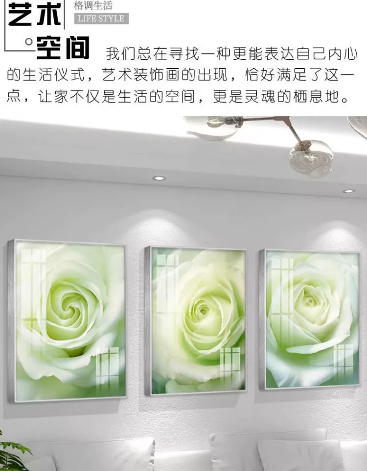 花 三联 装饰画 现代简约 客厅背景墙挂画 晶瓷画