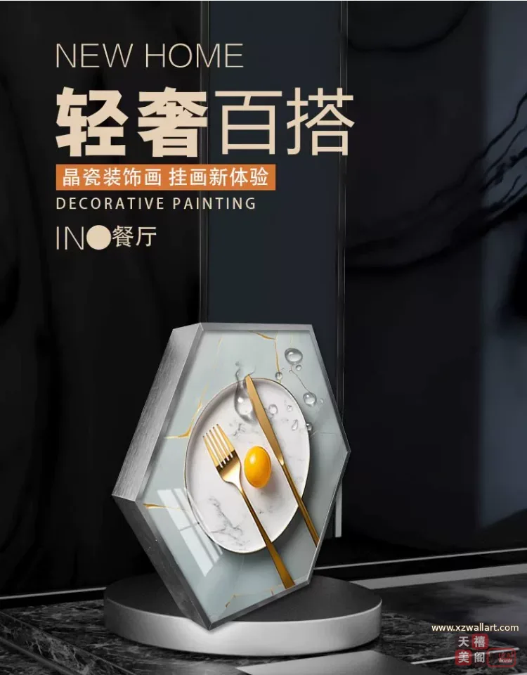 抽象 单幅 装饰画 轻奢风 餐厅背景墙挂画 晶瓷画