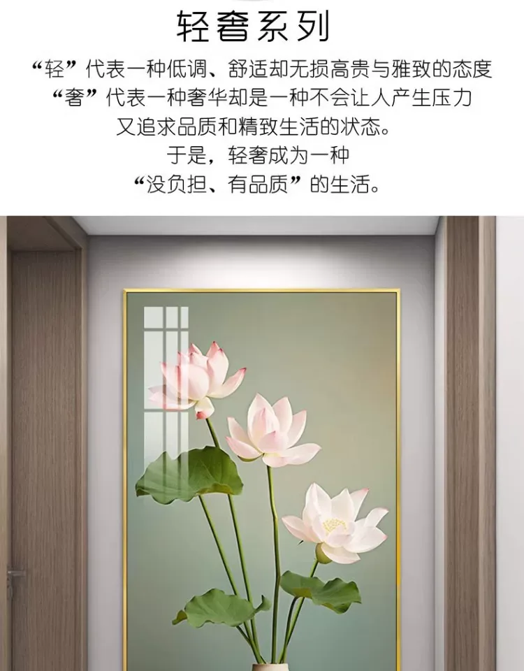 荷花 单幅 装饰画 新中式 玄关背景墙挂画 晶瓷画