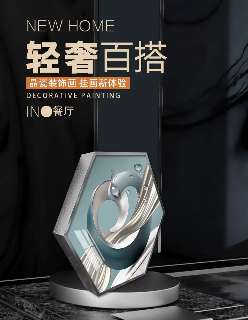 抽象 三联 装饰画 轻奢风 餐厅背景墙挂画 晶瓷画