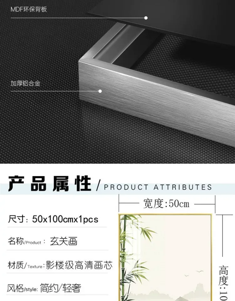 竹 单幅 装饰画 新中式 玄关背景墙挂画 晶瓷画
