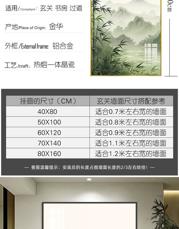 竹 单幅 装饰画 新中式 玄关背景墙挂画 晶瓷画