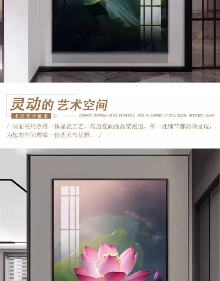 荷花 单幅 装饰画 现代简约 玄关背景墙挂画 晶瓷画