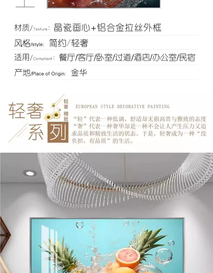 抽象 单幅 装饰画 轻奢风 餐厅背景墙挂画 晶瓷画