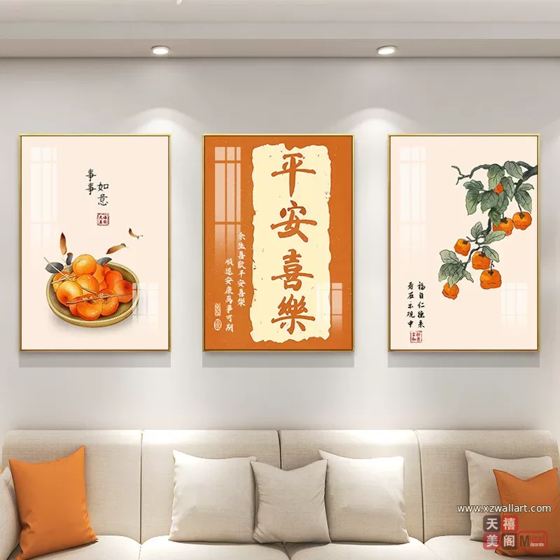 抽象 三联 装饰画 新中式 客厅背景墙挂画 晶瓷画