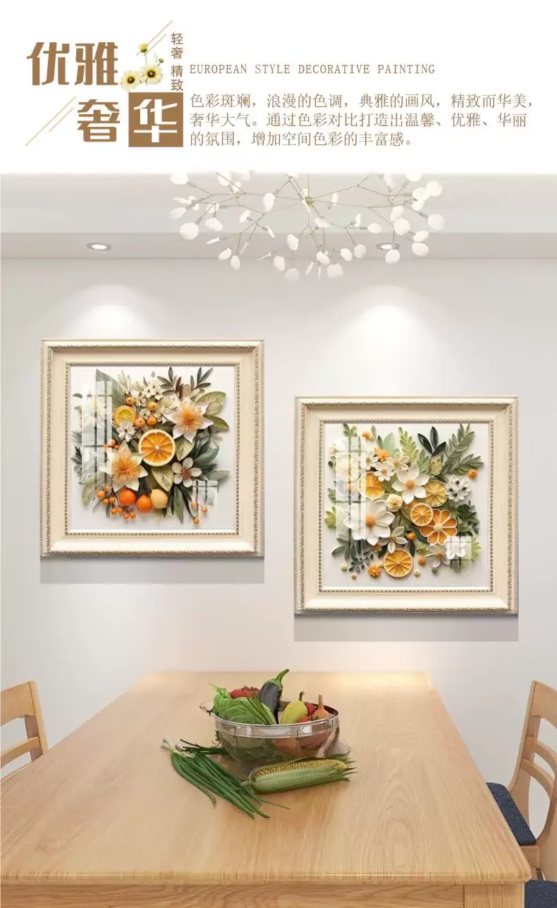 抽象 单幅 装饰画 奶油风 餐厅背景墙挂画 晶瓷画