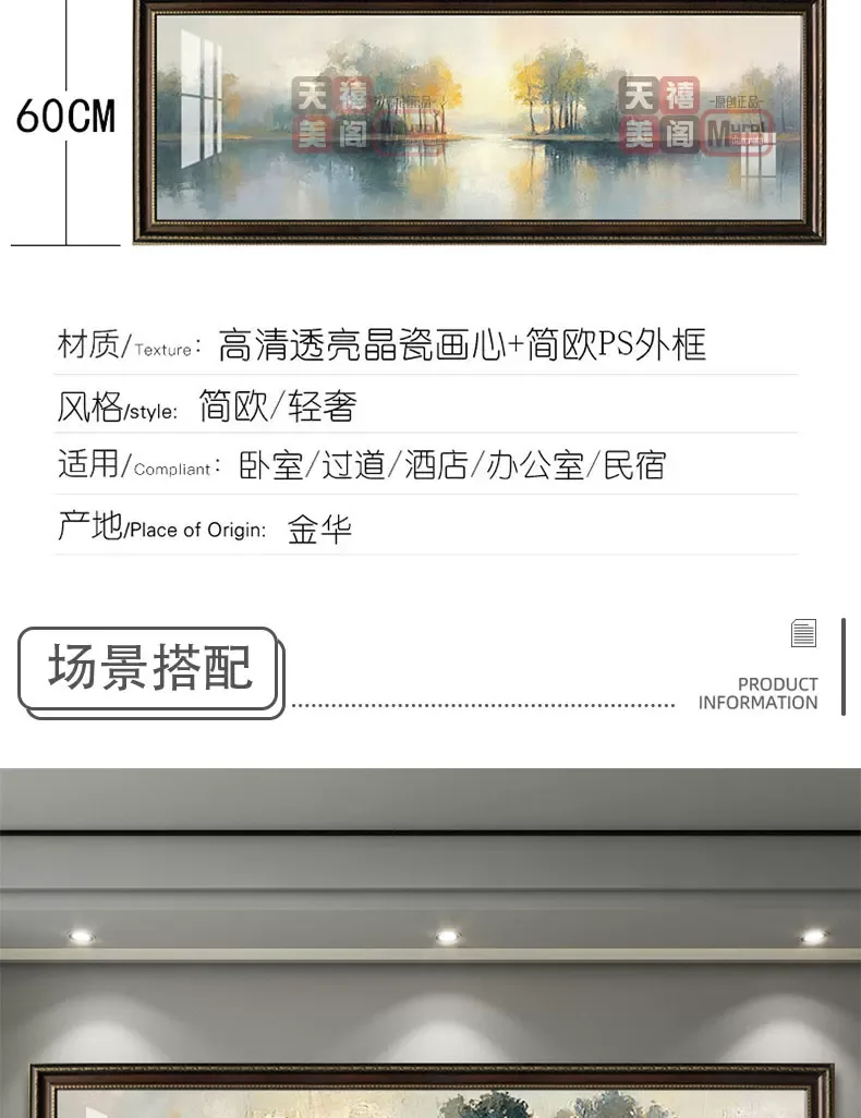 抽象 单幅 装饰画 美式 卧室背景墙挂画 晶瓷画