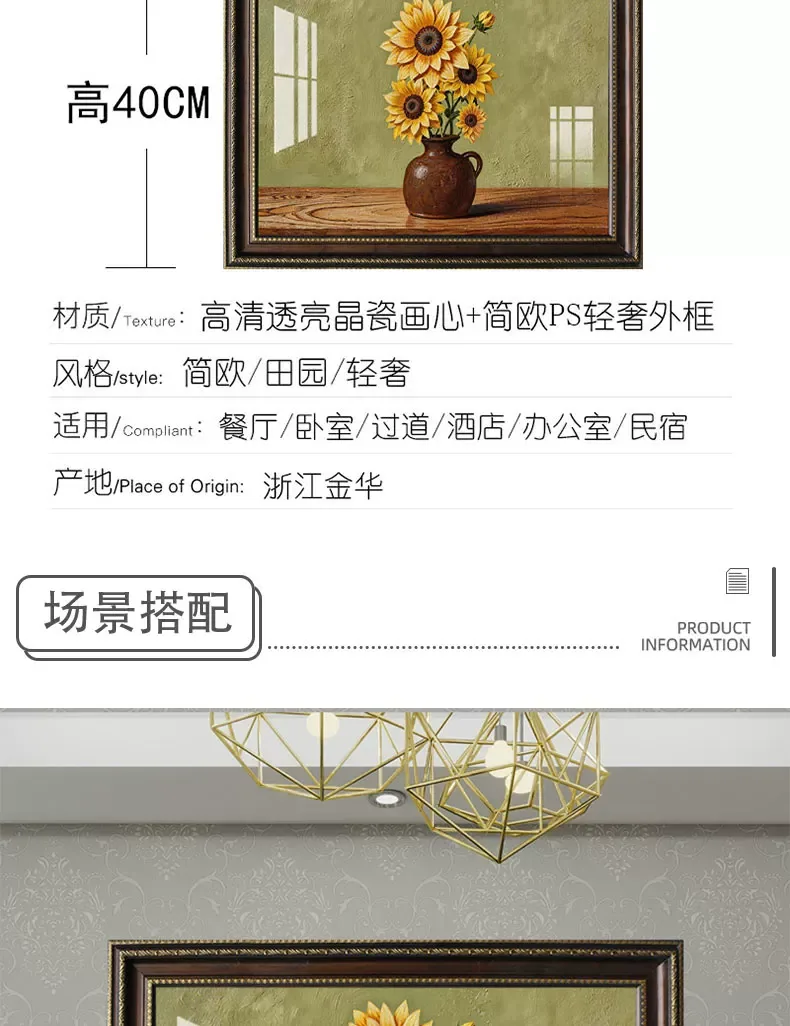 向日葵 单幅 装饰画 欧式 餐厅背景墙挂画 晶瓷画