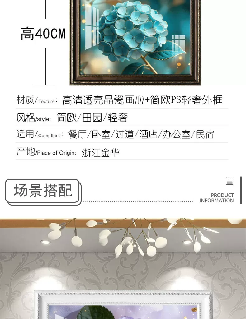 花 单幅 装饰画 法式风 餐厅背景墙挂画 晶瓷画