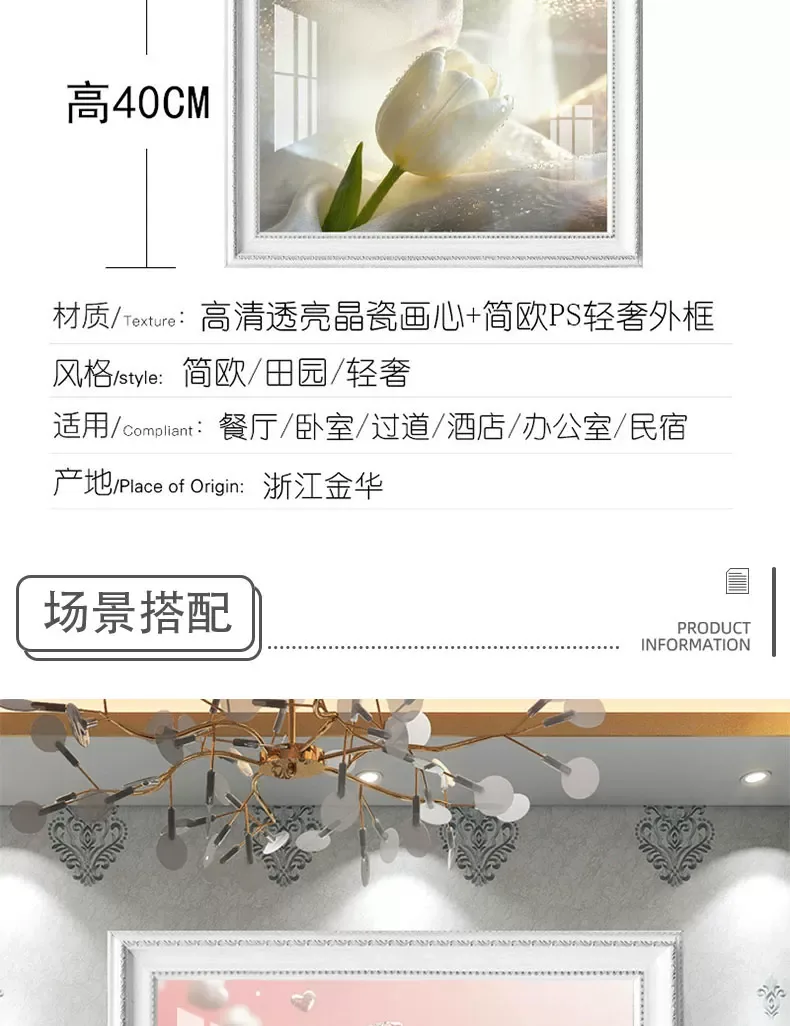 花 单幅 装饰画 欧式 餐厅背景墙挂画 晶瓷画