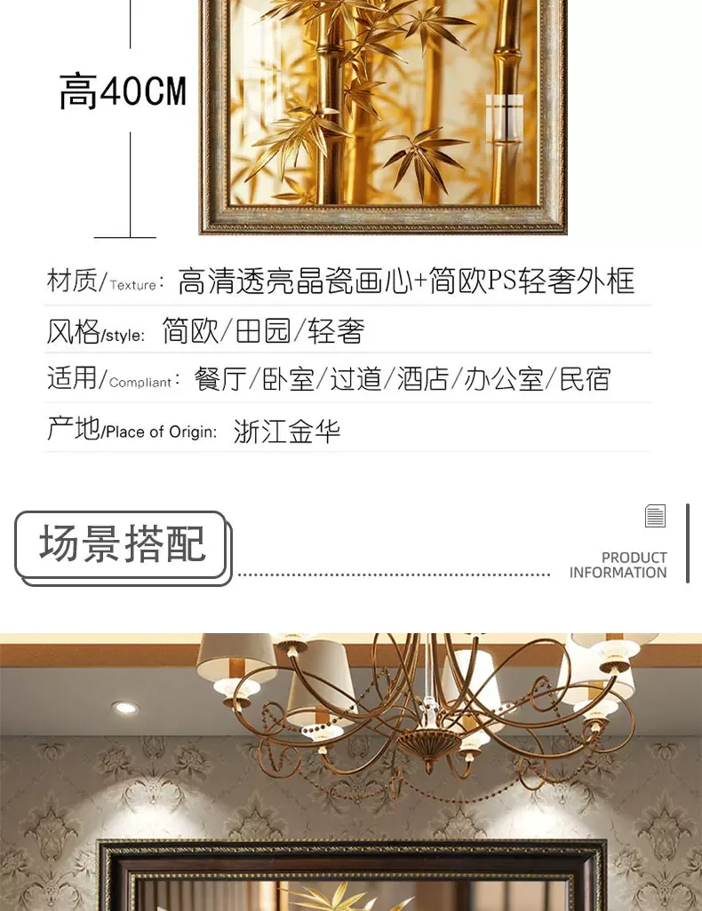 竹 单幅 装饰画 轻奢风 餐厅背景墙挂画 晶瓷画