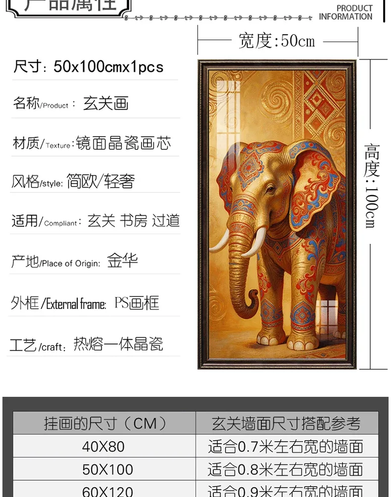 象 单幅 装饰画 美式 玄关背景墙挂画 晶瓷画