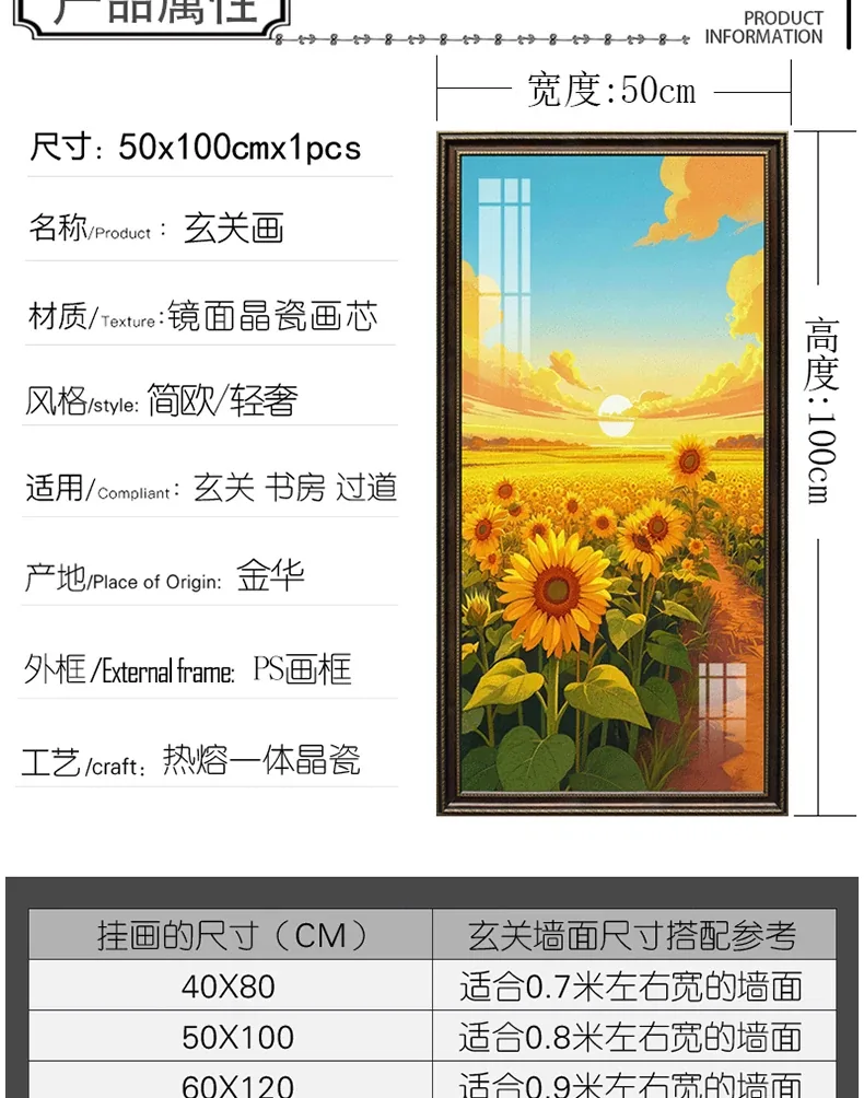 向日葵 单幅 装饰画 轻奢风 玄关背景墙挂画 晶瓷画