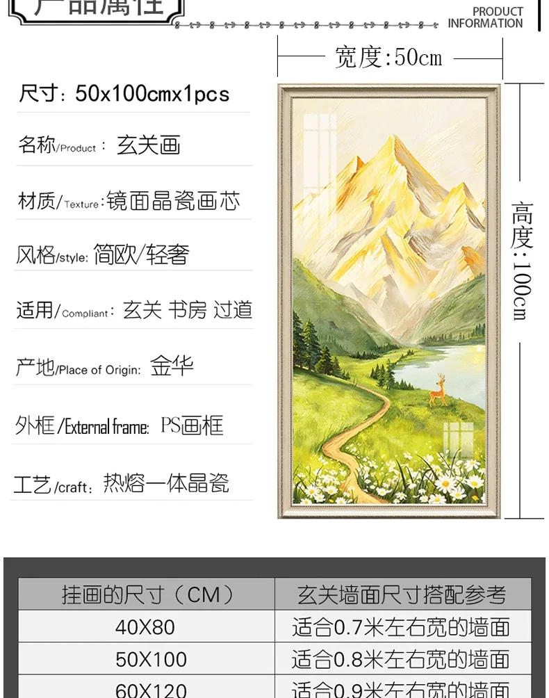 山水 单幅 装饰画 美式 玄关背景墙挂画 晶瓷画