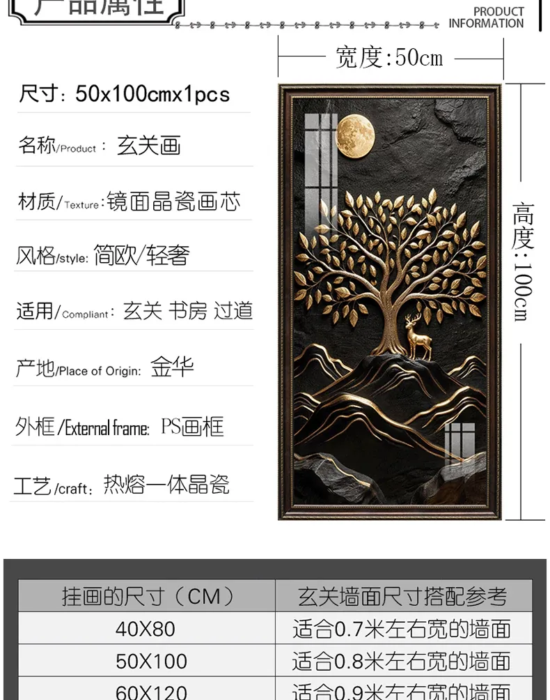 树 单幅 装饰画 轻奢风 玄关背景墙挂画 晶瓷画