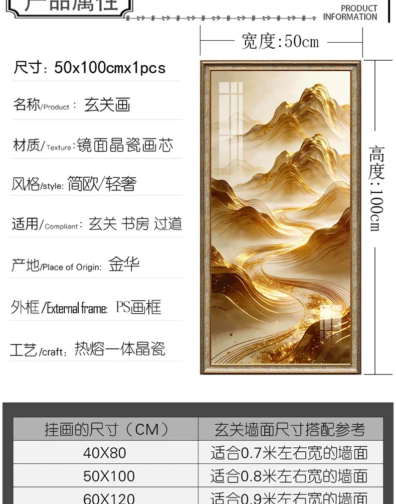 山水 单幅 装饰画 现代简约 玄关背景墙挂画 晶瓷画