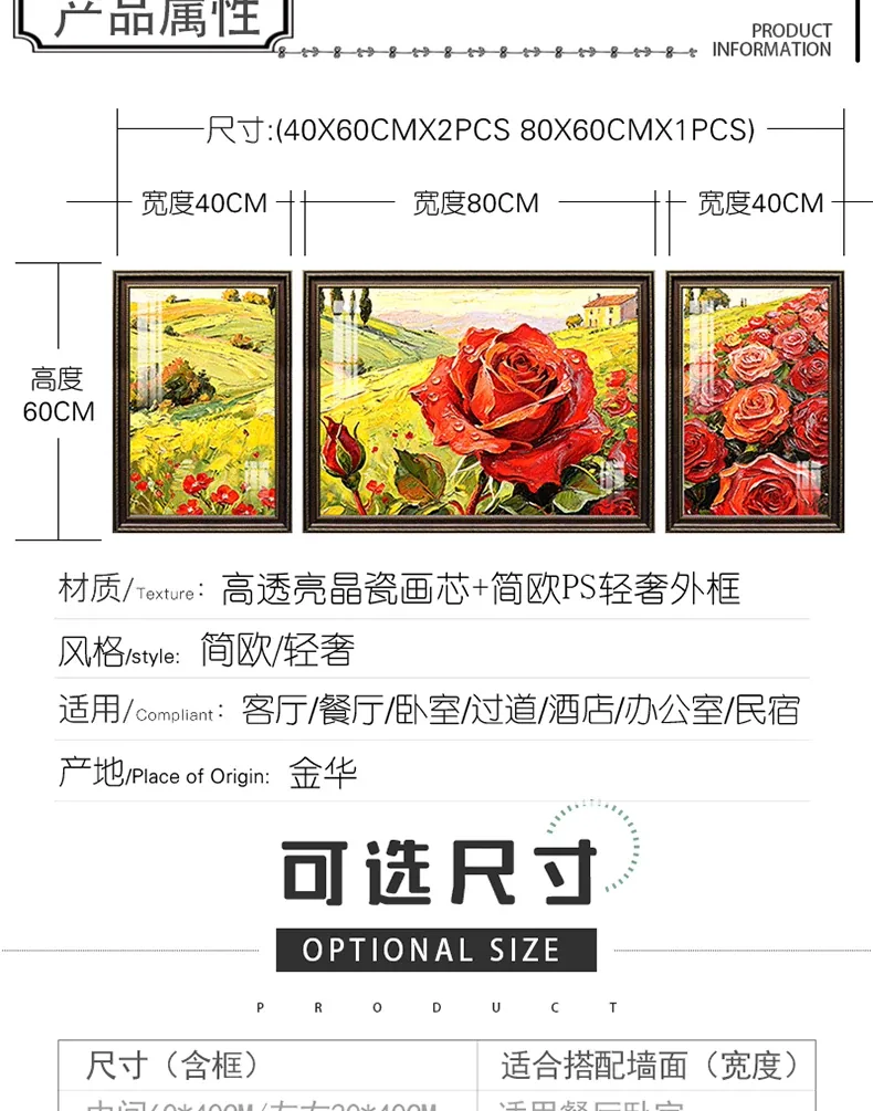 花 三联 装饰画 奶油风 客厅背景墙挂画 晶瓷画