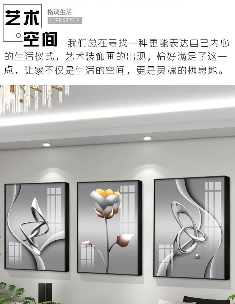 抽象 三联 装饰画 轻奢风 客厅背景墙挂画 晶瓷画