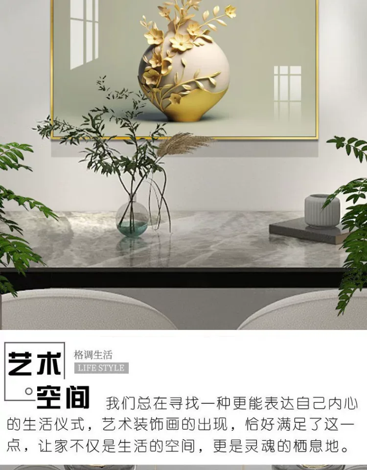 花 单幅 装饰画 轻奢风 餐厅背景墙挂画 晶瓷画