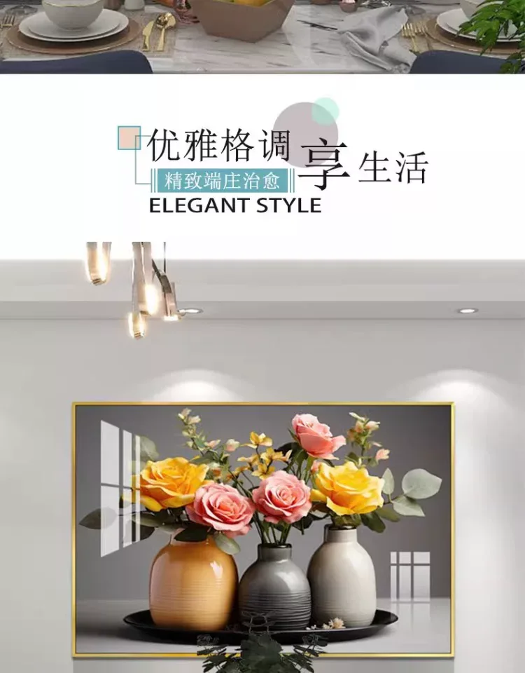 花 单幅 装饰画 轻奢风 餐厅背景墙挂画 晶瓷画