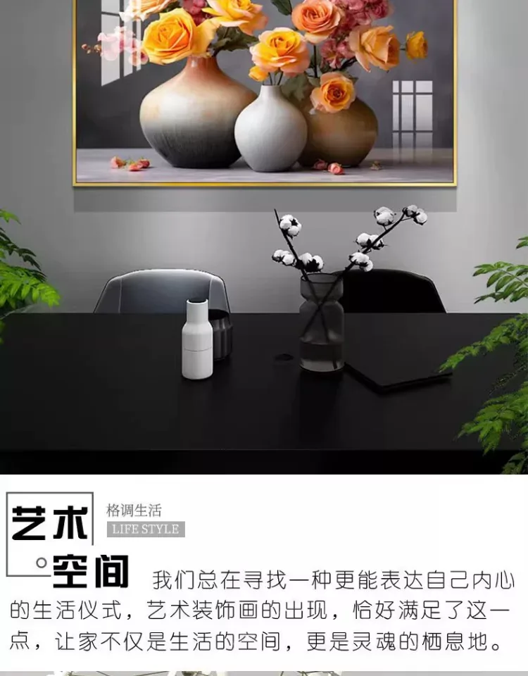 花 单幅 装饰画 轻奢风 餐厅背景墙挂画 晶瓷画