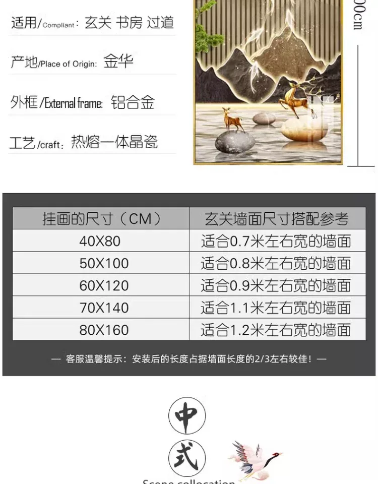 抽象 单幅 装饰画 新中式 玄关背景墙挂画 晶瓷画