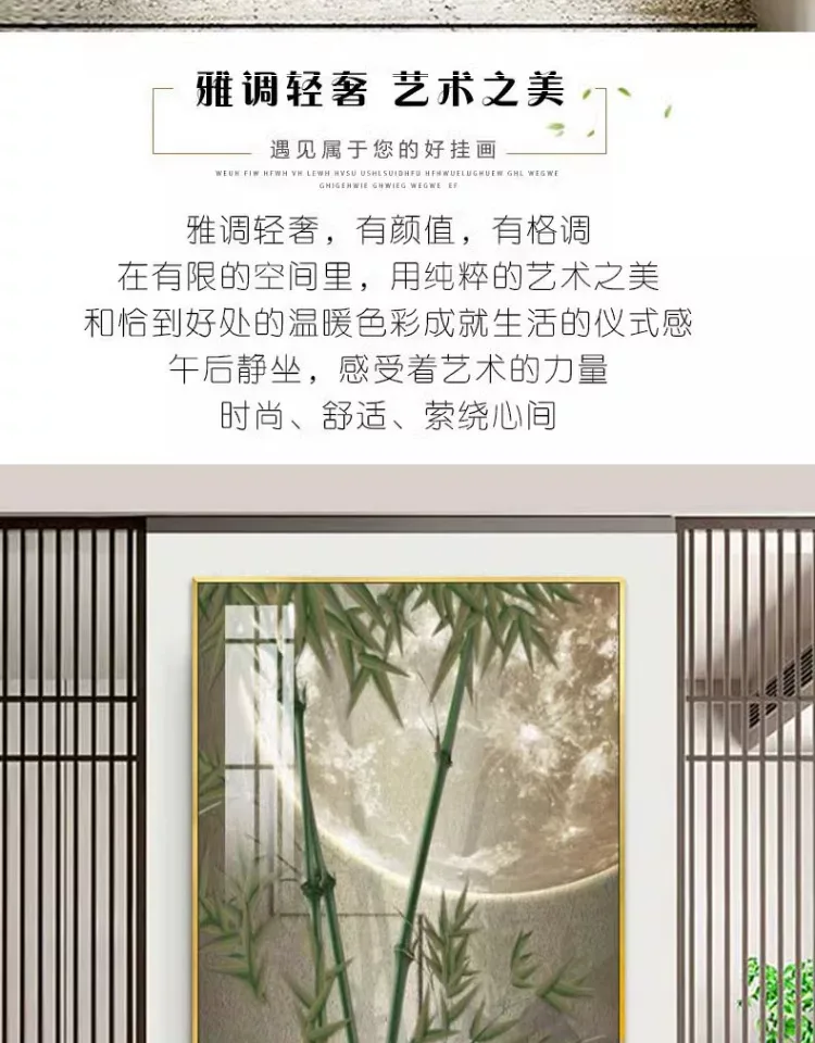 竹 单幅 装饰画 新中式 玄关背景墙挂画 晶瓷画