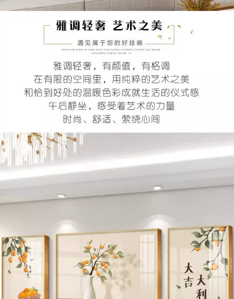 抽象 三联 装饰画 新中式 客厅背景墙挂画 晶瓷画