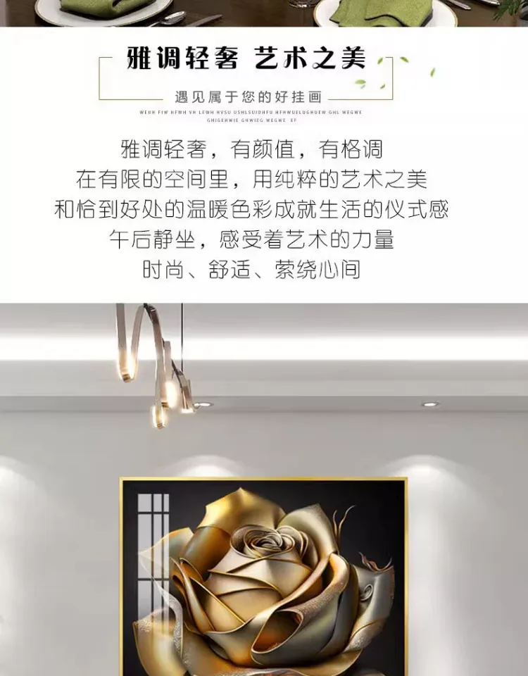 花 单幅 装饰画 轻奢风 餐厅背景墙挂画 晶瓷画