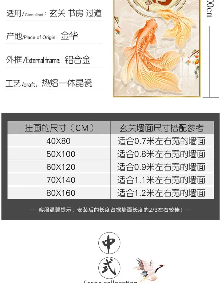 锦鲤 单幅 装饰画 轻奢风 玄关背景墙挂画 晶瓷画