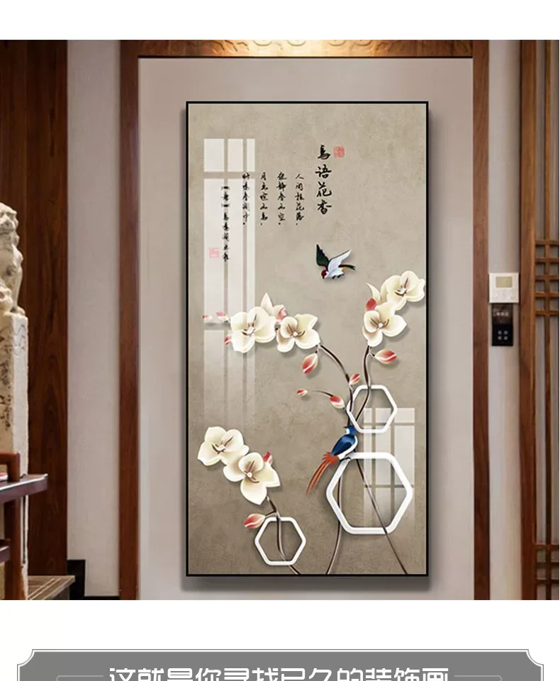 花 单幅 装饰画 新中式 玄关背景墙挂画 晶瓷画