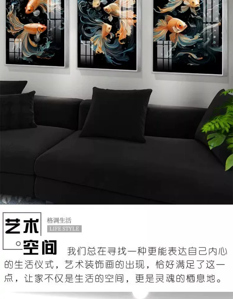 锦鲤 三联 装饰画 轻奢风 客厅背景墙挂画 晶瓷画
