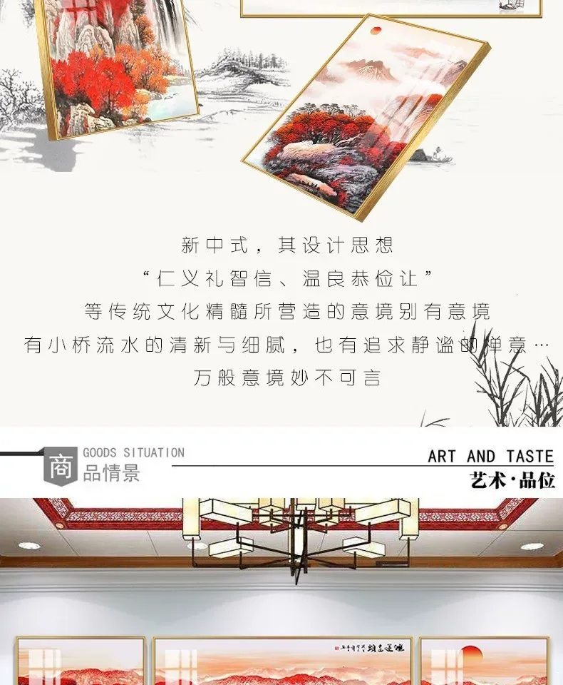 山水 三联 装饰画 新中式 客厅背景墙挂画 晶瓷画