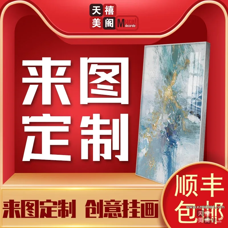 抽象 单幅 装饰画 现代简约 客厅背景墙挂画 晶瓷画
