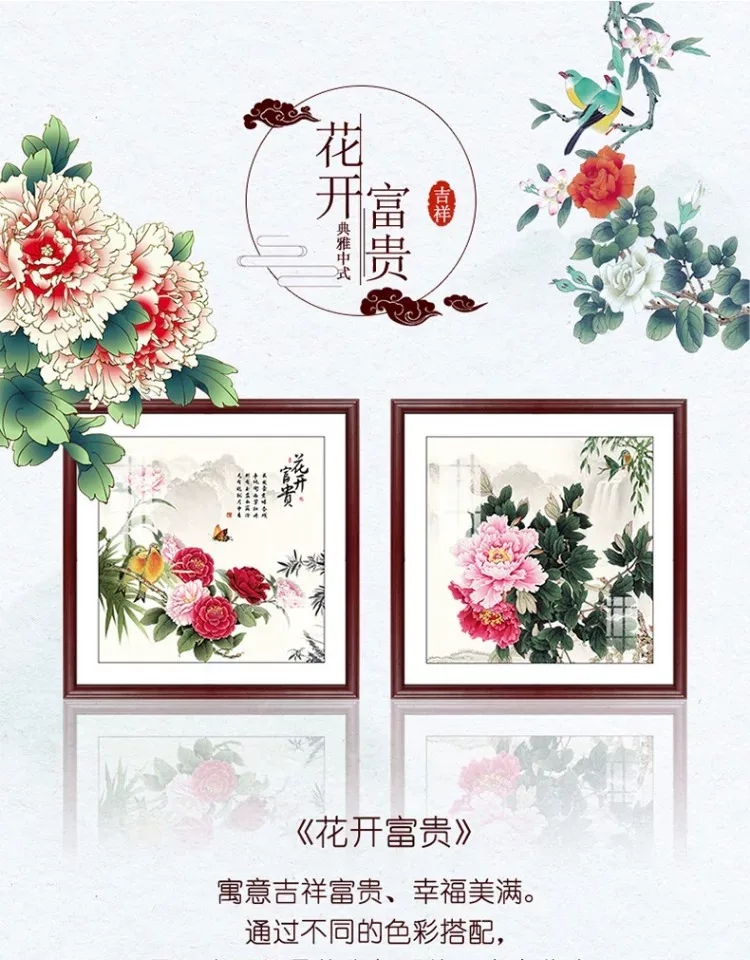 花 两联 装饰画 新中式 餐厅背景墙挂画 晶瓷画