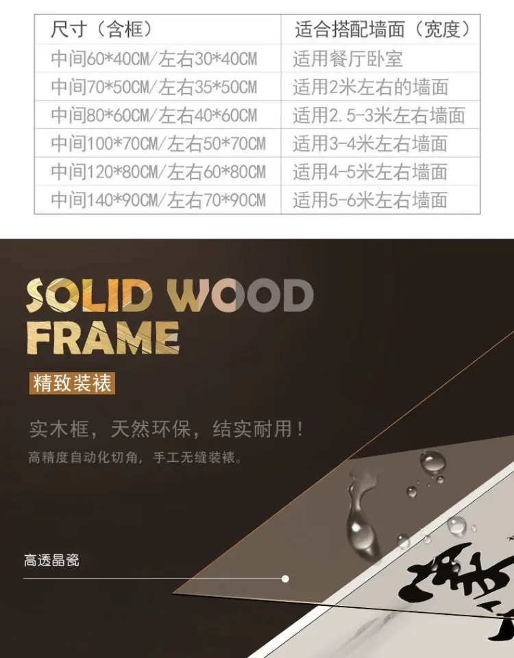 抽象 三联 装饰画 新中式 客厅背景墙挂画 晶瓷画