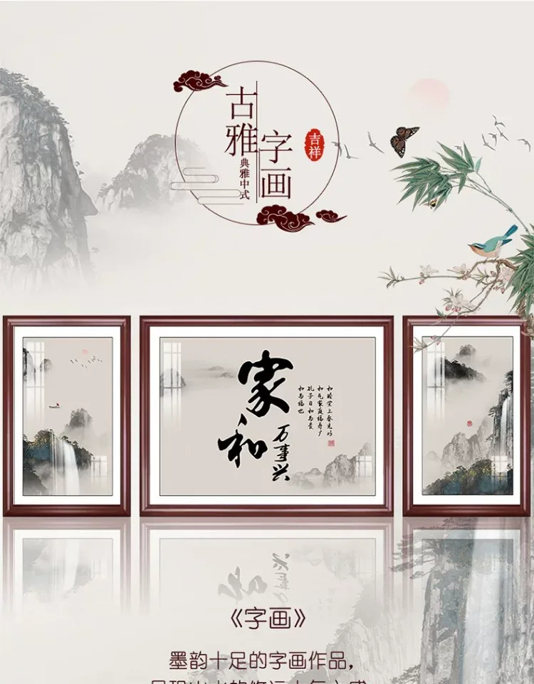 抽象 三联 装饰画 新中式 客厅背景墙挂画 晶瓷画
