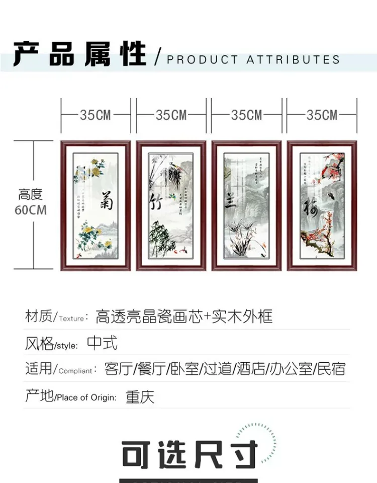 竹 单幅 装饰画 新中式 客厅背景墙挂画 晶瓷画