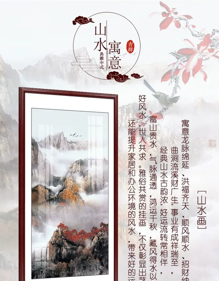 山水 单幅 装饰画 新中式 玄关背景墙挂画 晶瓷画