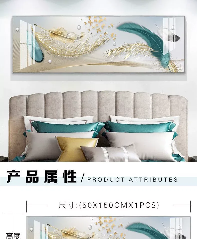 羽毛 单幅 装饰画 北欧风 客厅背景墙挂画 晶瓷画