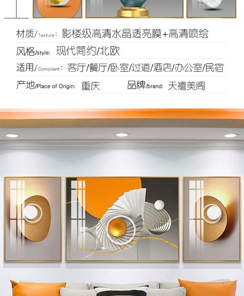 抽象 三联 装饰画 轻奢风 客厅背景墙挂画 晶瓷画
