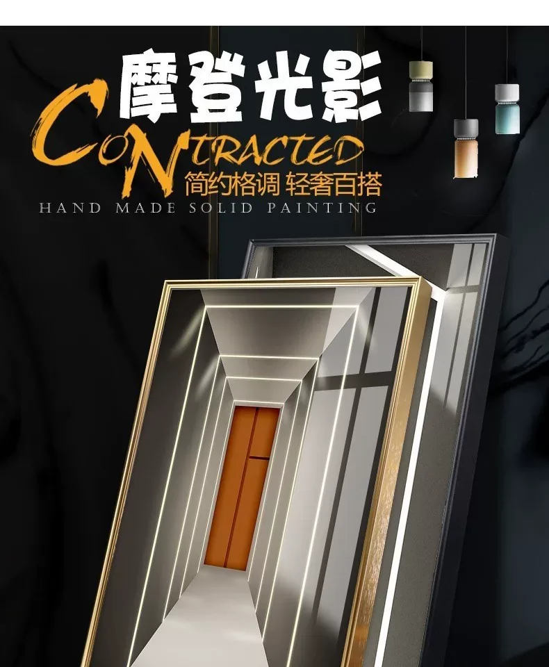 抽象 单幅 装饰画 轻奢风 玄关背景墙挂画 晶瓷画
