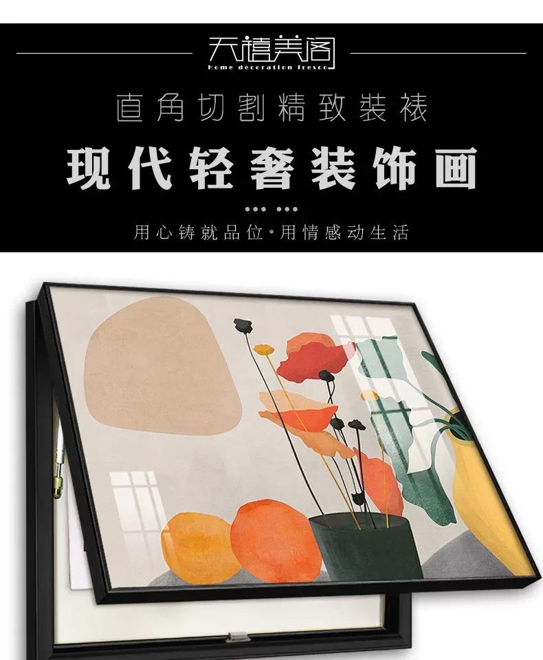抽象 单幅 装饰画 轻奢风 餐厅背景墙挂画 晶瓷画