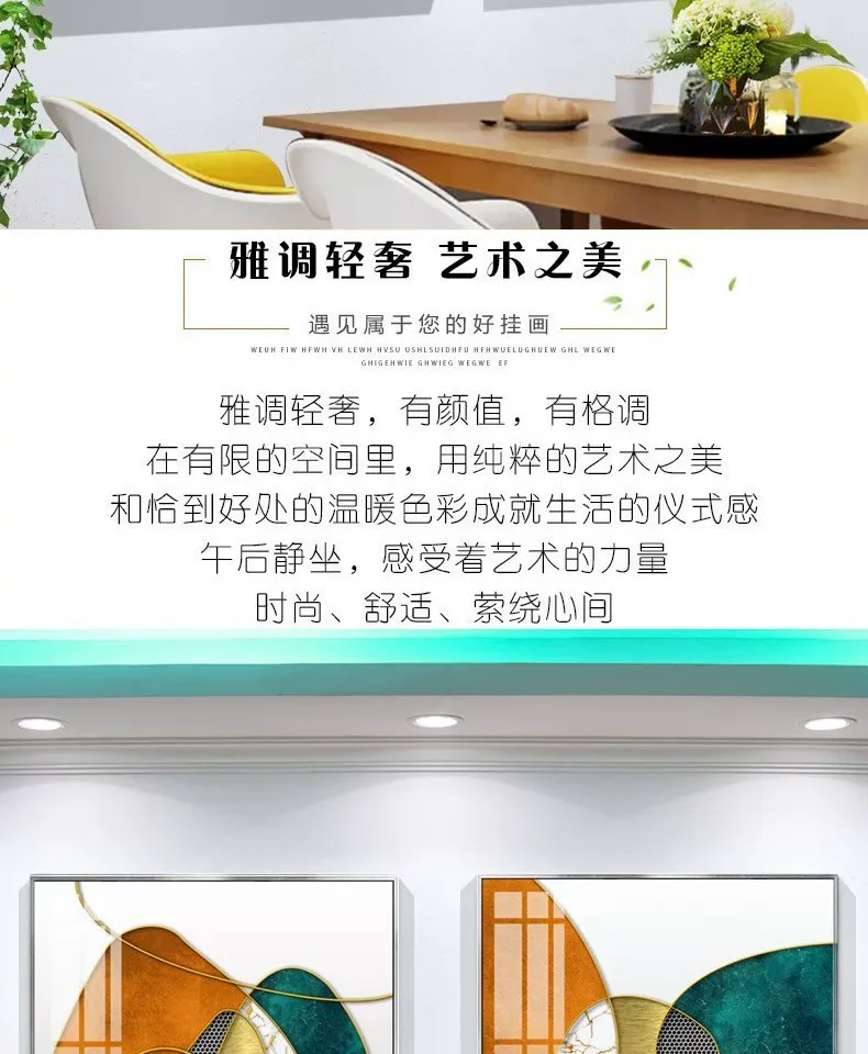 抽象 单幅 装饰画 轻奢风 餐厅背景墙挂画 晶瓷画